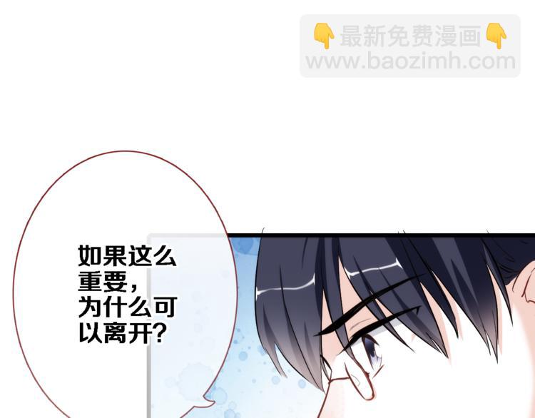 第50话 彼此的真心话40