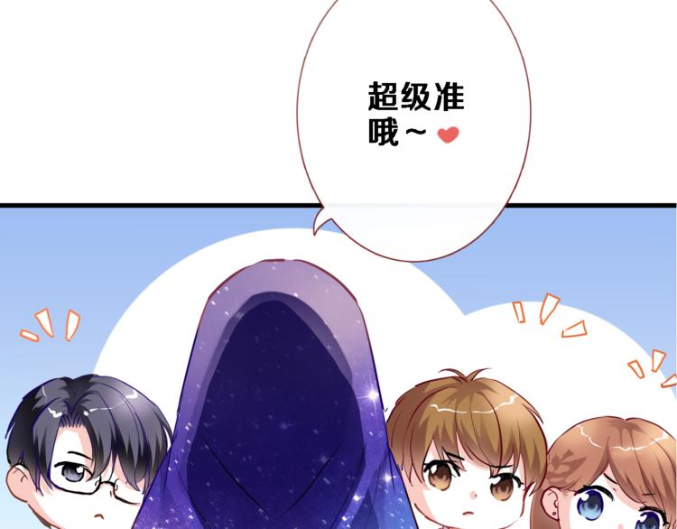 番外 占卜7