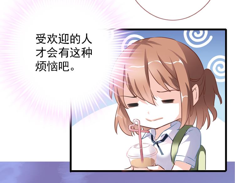 第5话 你是特别的36