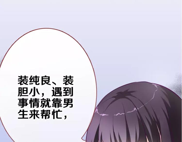 第48话 不再软弱！2