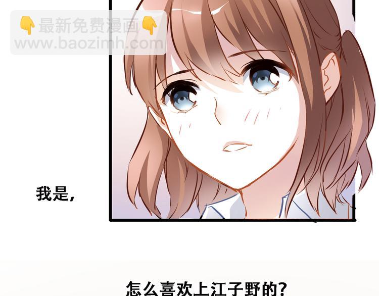 第1话 他在梦里吻上我96