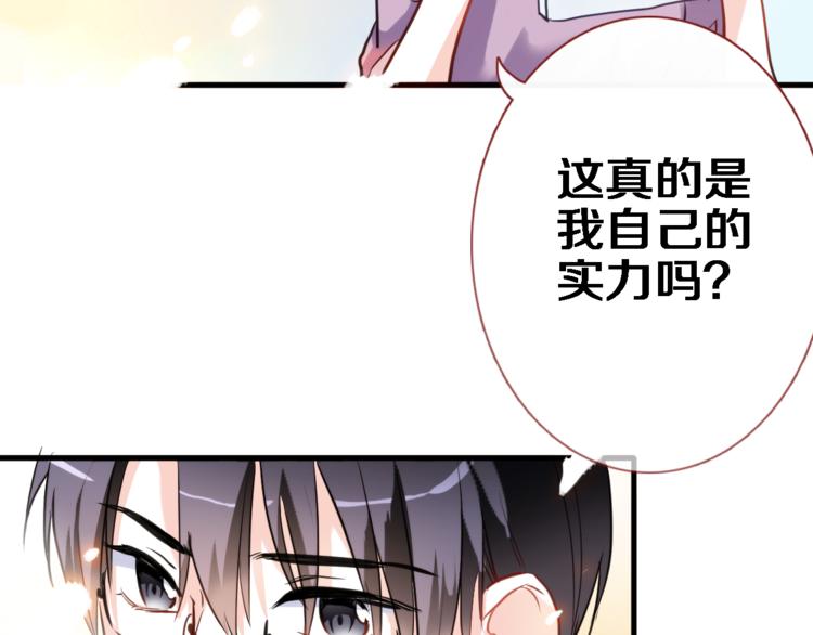 第54话 我欣赏的女孩33