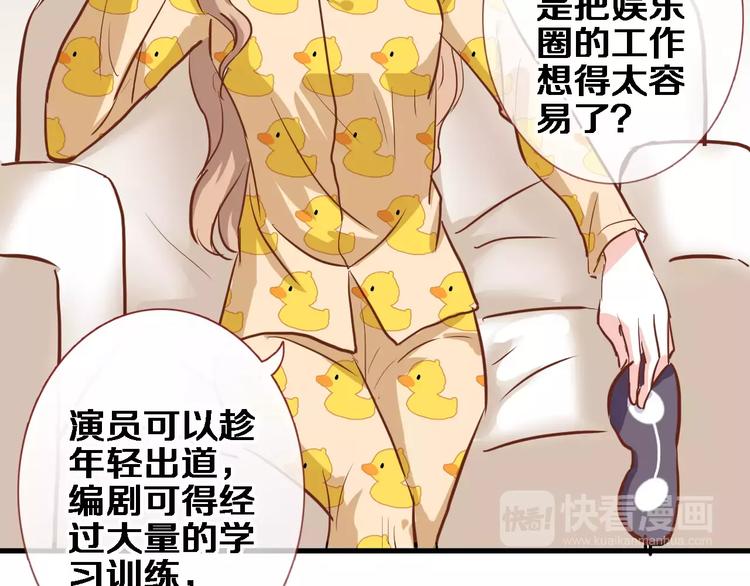 第46话 不允许你放弃！79