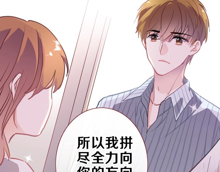 第103话 告白的感觉15