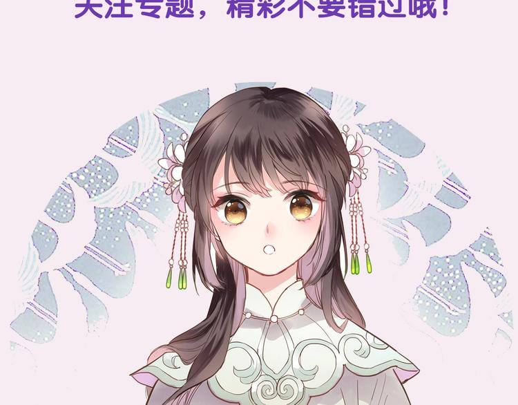 番外3 赵岳篇番外下103