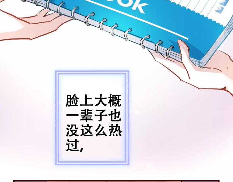 第18话 这个剧本会脱胎换骨38