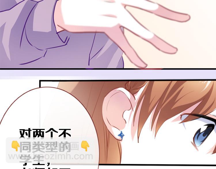 第56话 为什么躲着我？54
