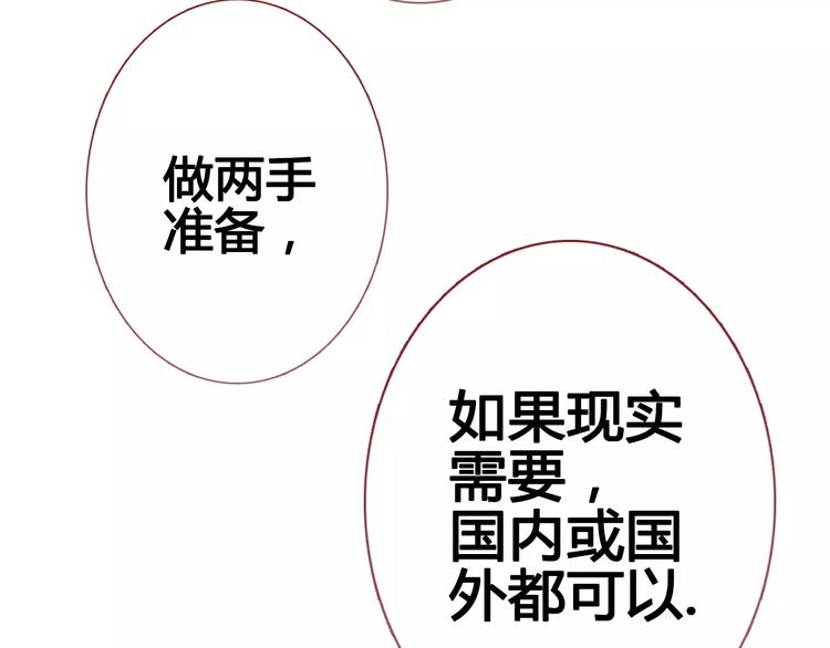 第37话 宣战61