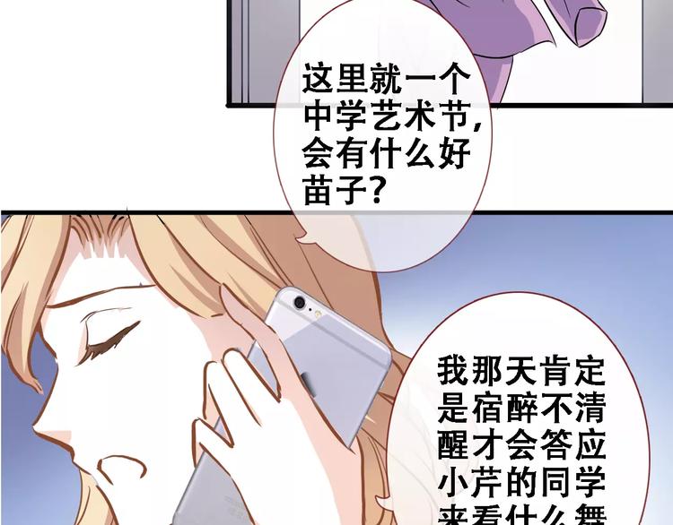 第30话 震撼的演出5