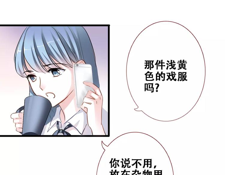 第26话 意外的表白69