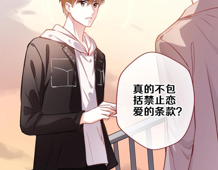 第93话 你会答应吗？42