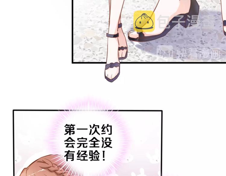 第114话 第一次约会25