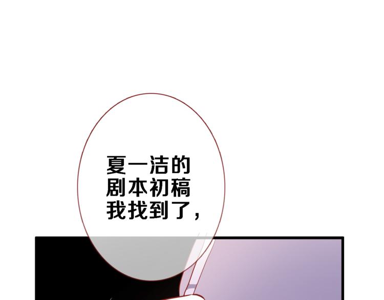 第79话 每个人都不可替代23