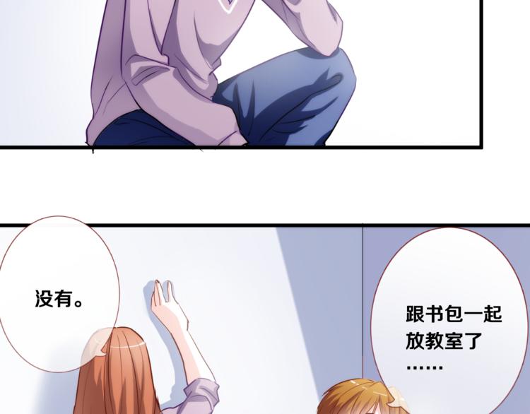 第49话 情敌间的较量64