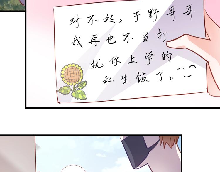 番外 他们的一天33