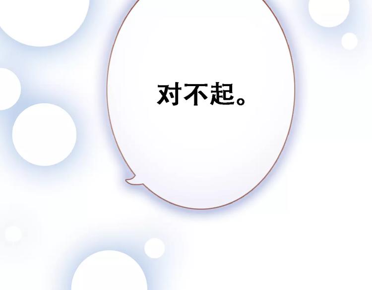 第26话 意外的表白94