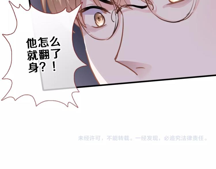 第103话 告白的感觉63