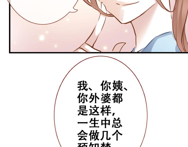第1话 他在梦里吻上我54