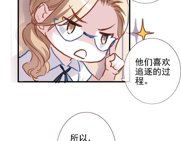 第7话 表白？！45