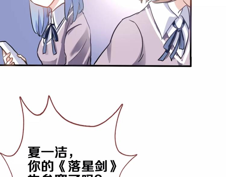 第47话 她也要参赛？52