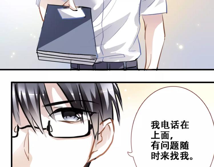 第19话 男主角是他？46