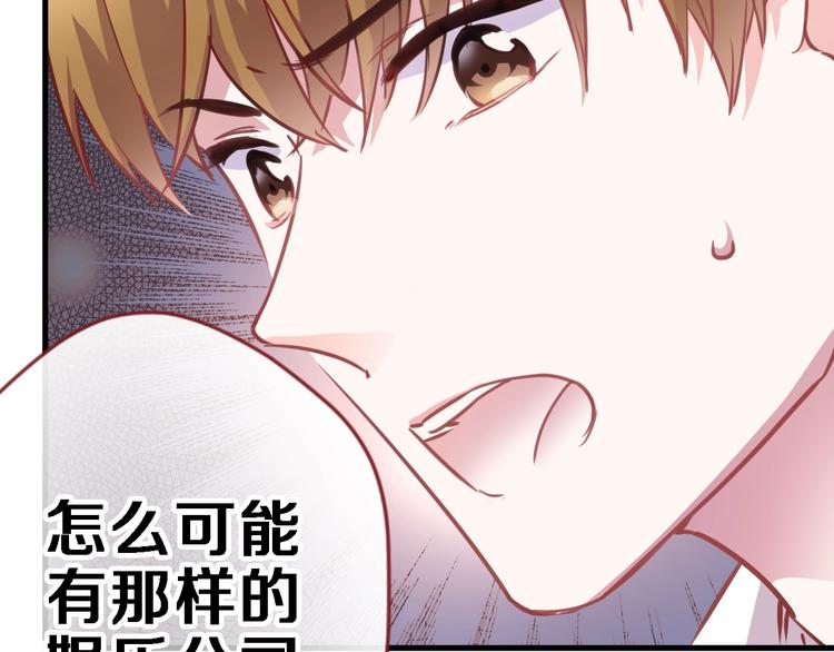 第93话 你会答应吗？31