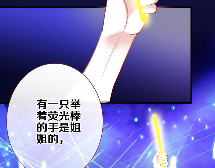 第50话 彼此的真心话33