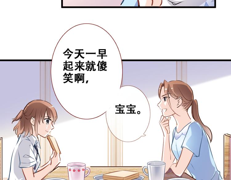 第1话 他在梦里吻上我46