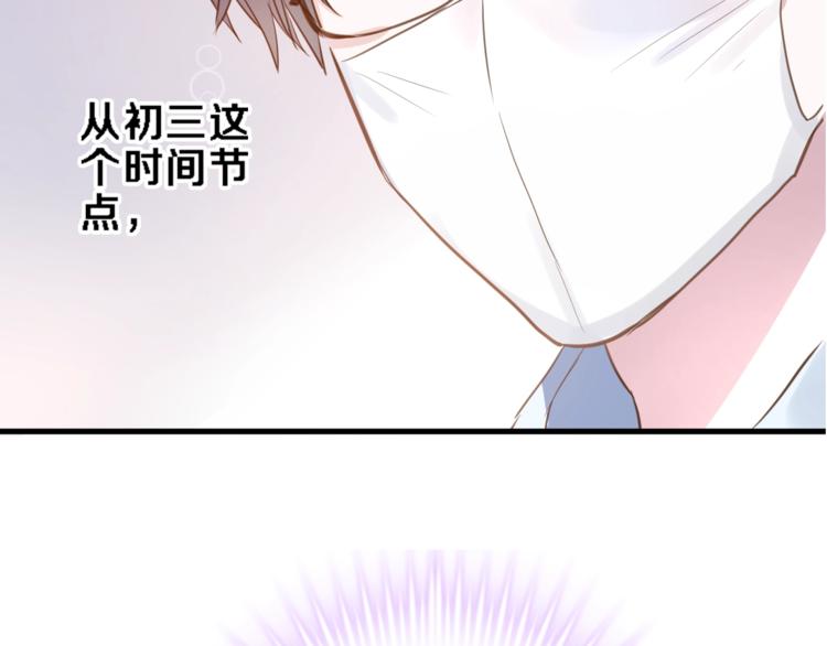 番外2 赵岳篇番外上36
