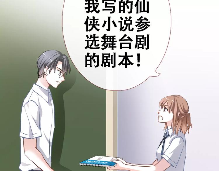 第18话 这个剧本会脱胎换骨33