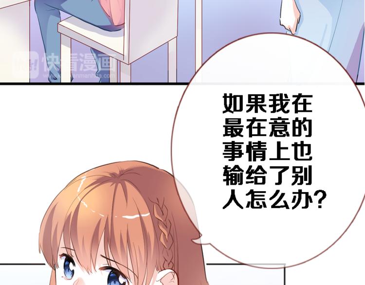 第55话 不要输给自己73