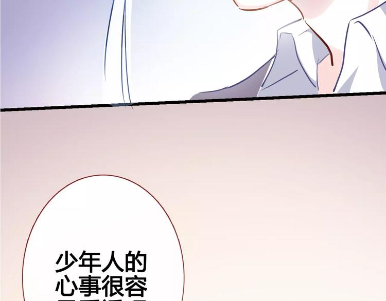 第39话 闪耀的你35