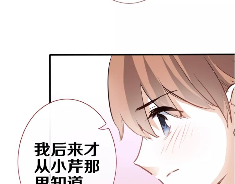 第47话 她也要参赛？15