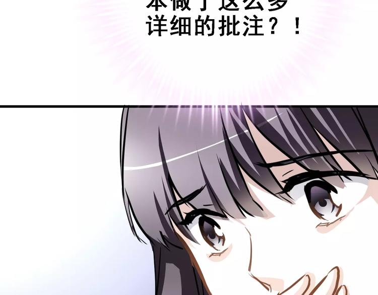 第23话 剧本不见了？8