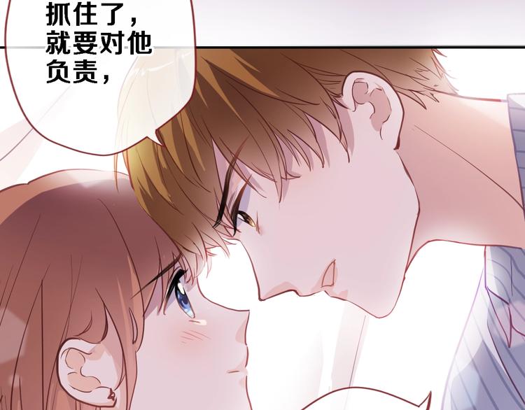 第103话 告白的感觉21