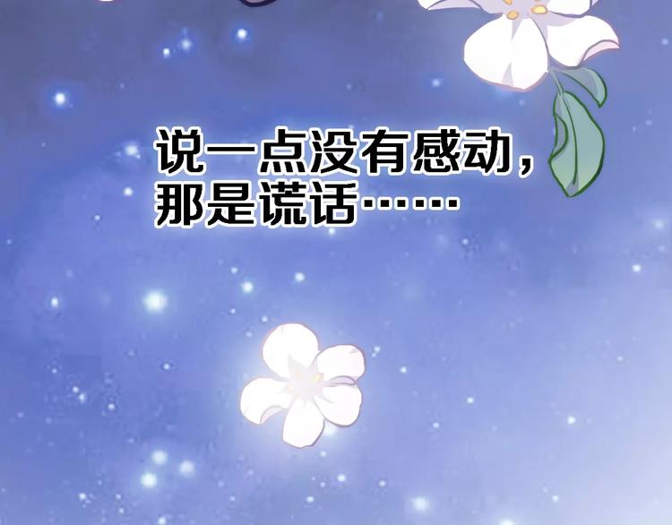 第43话 为什么喜欢平凡的我17