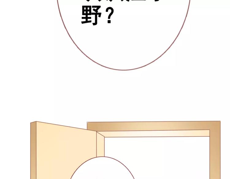 第38话 肩膀借你37