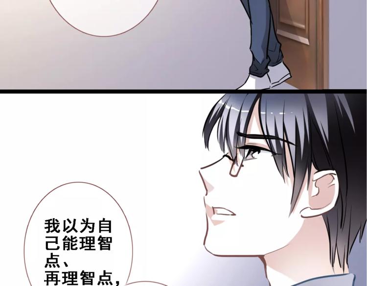 第27话 错的人50
