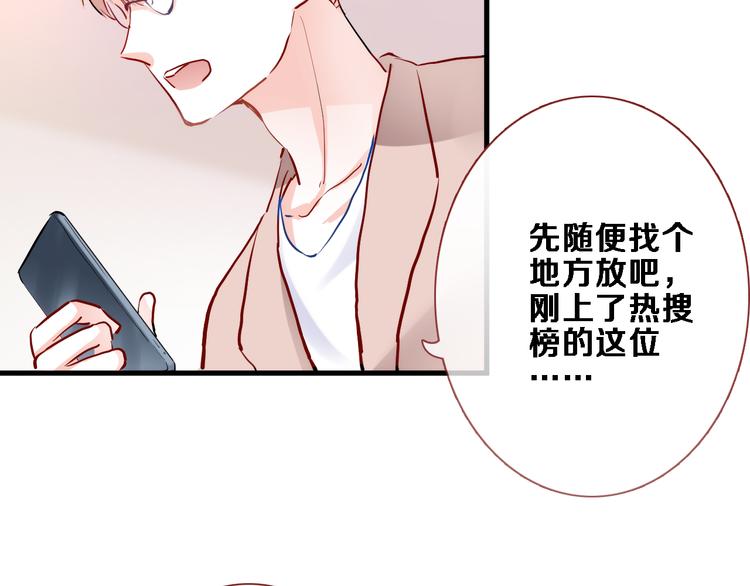 第71话 热搜榜72