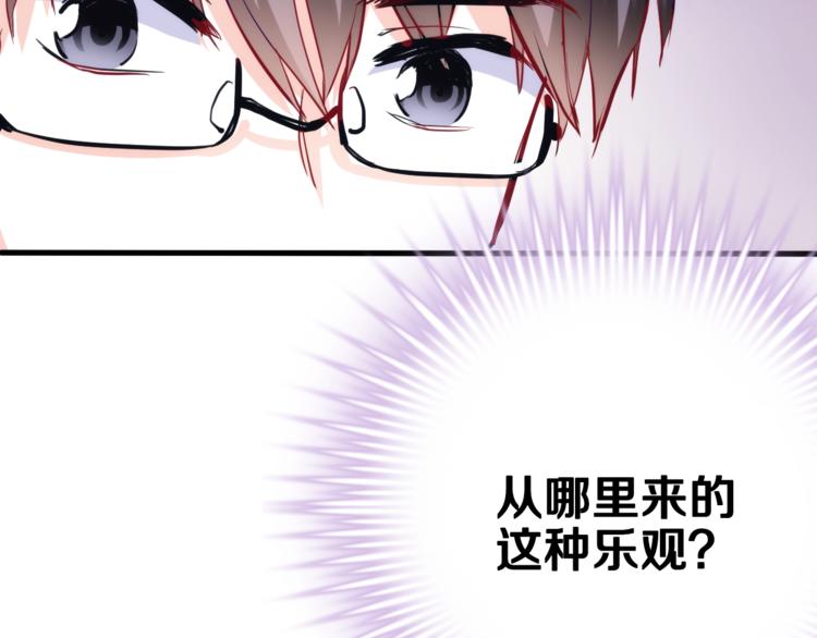第49话 情敌间的较量86