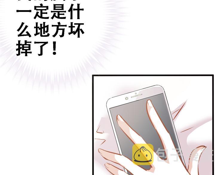第1话 他在梦里吻上我34