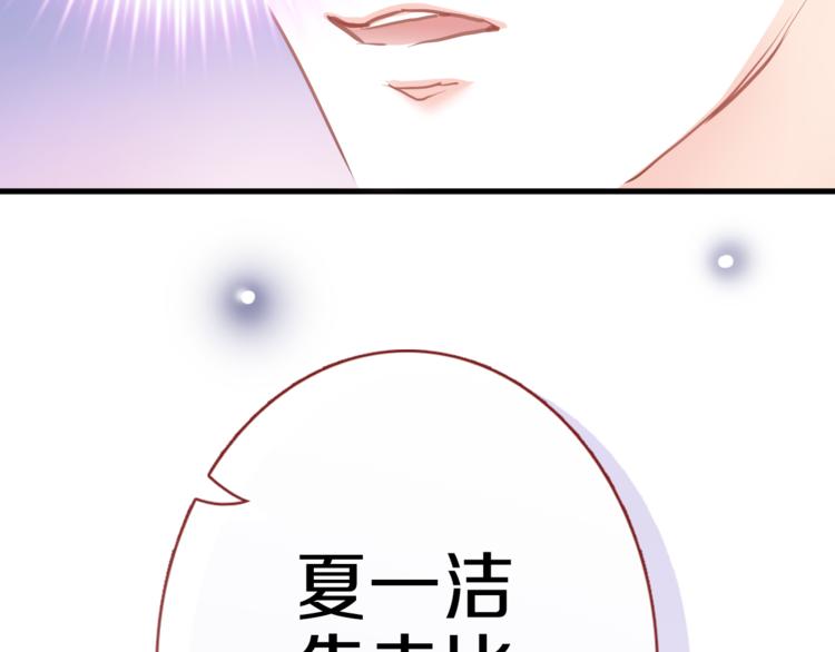 第60话 我真实的样子8