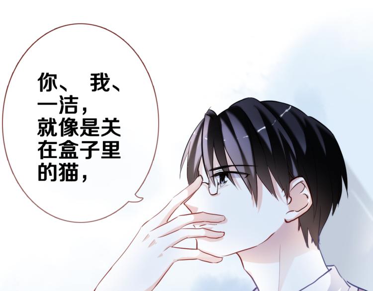 第49话 情敌间的较量76