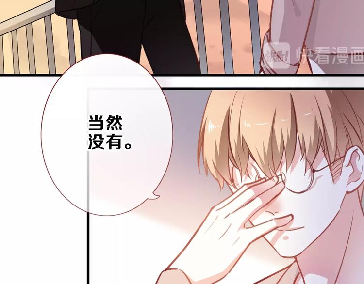 第93话 你会答应吗？43