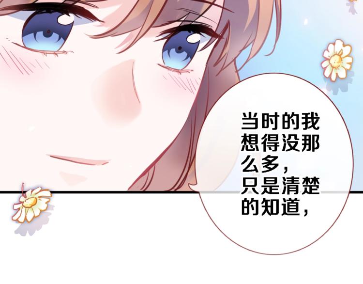 第103话 告白的感觉12