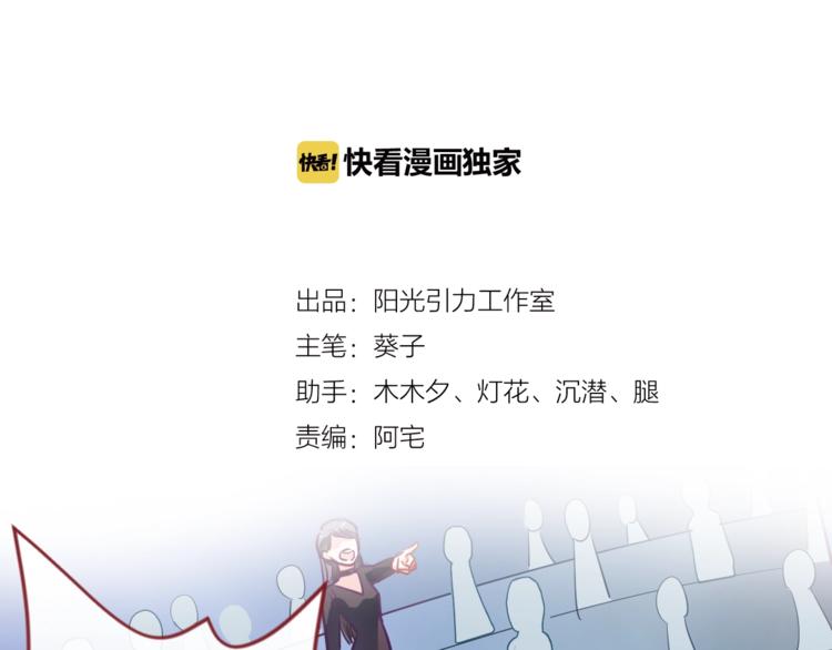 第97话 失去比赛资格3