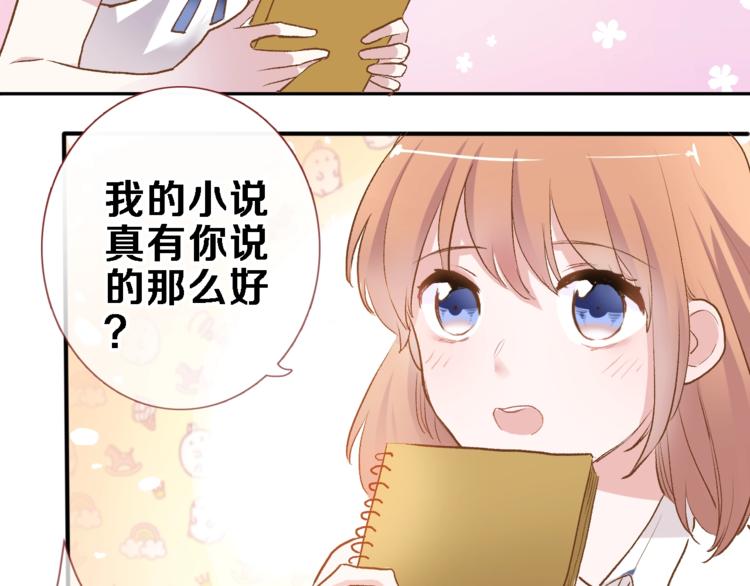 番外3 赵岳篇番外下51