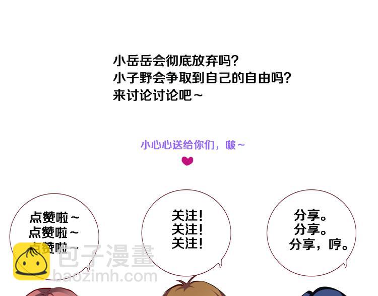 第67话 不够成熟70