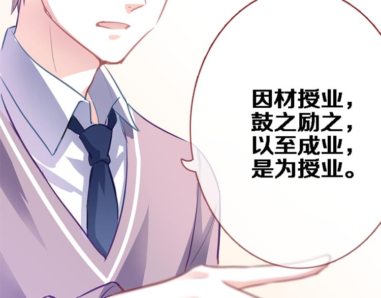 第56话 为什么躲着我？53