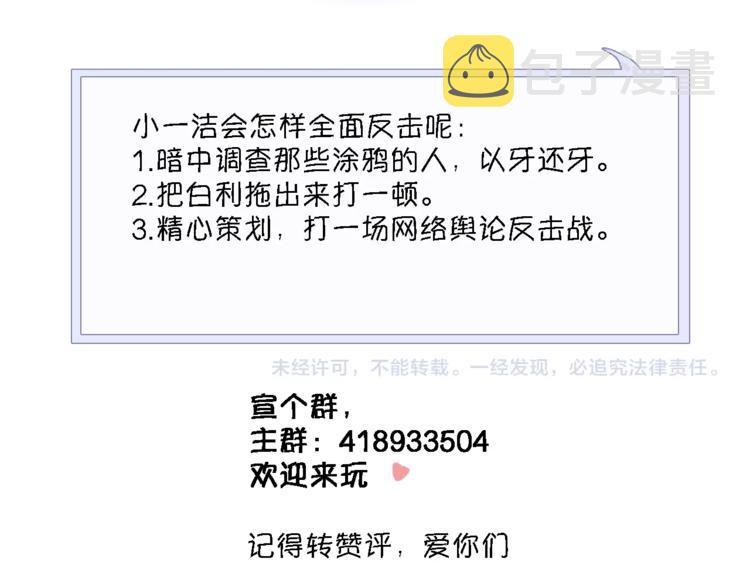 第104话 脏了就擦干净67